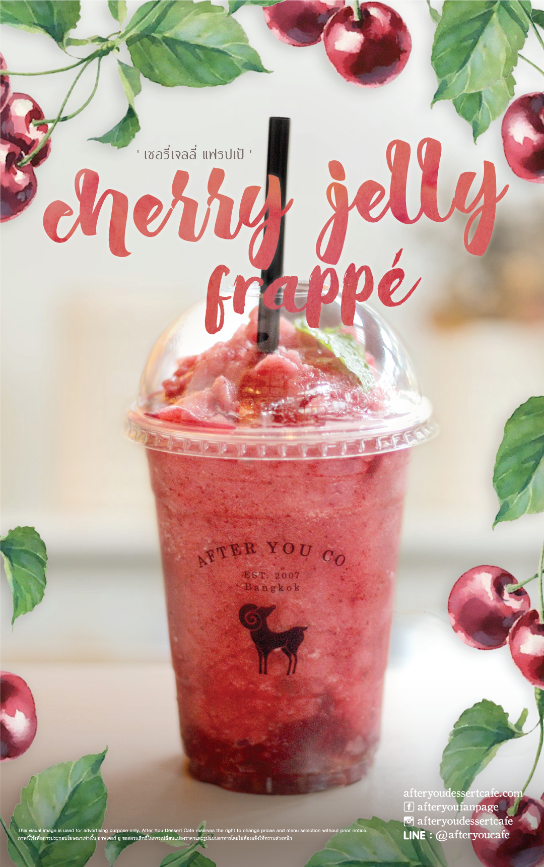 Cherry Jelly Frappe
