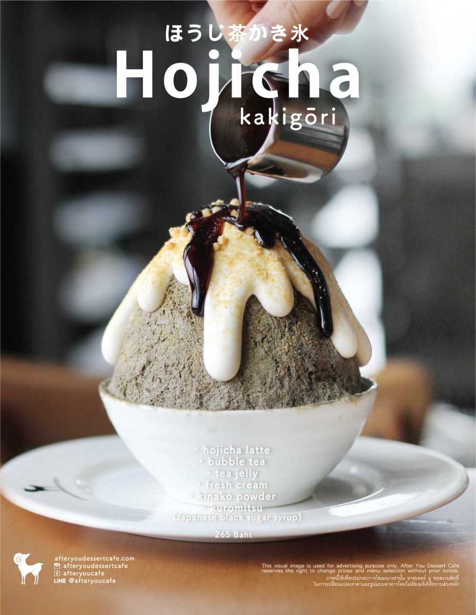 hojicha2-02